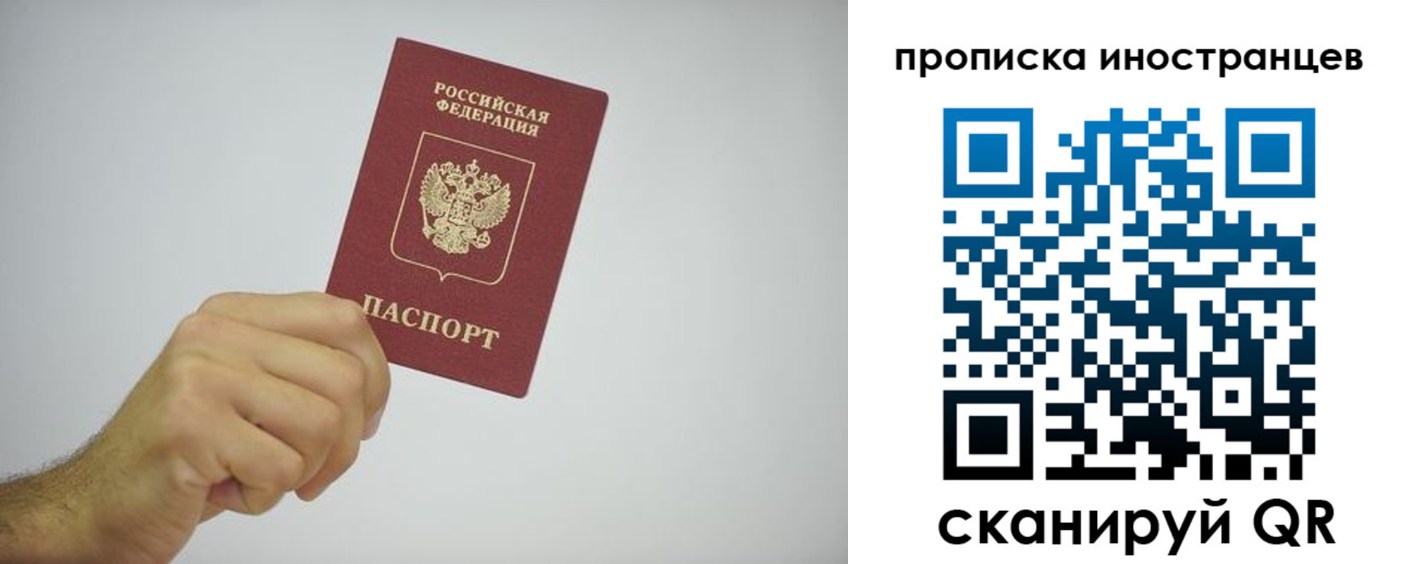 временная регистрация законно в Михайловске