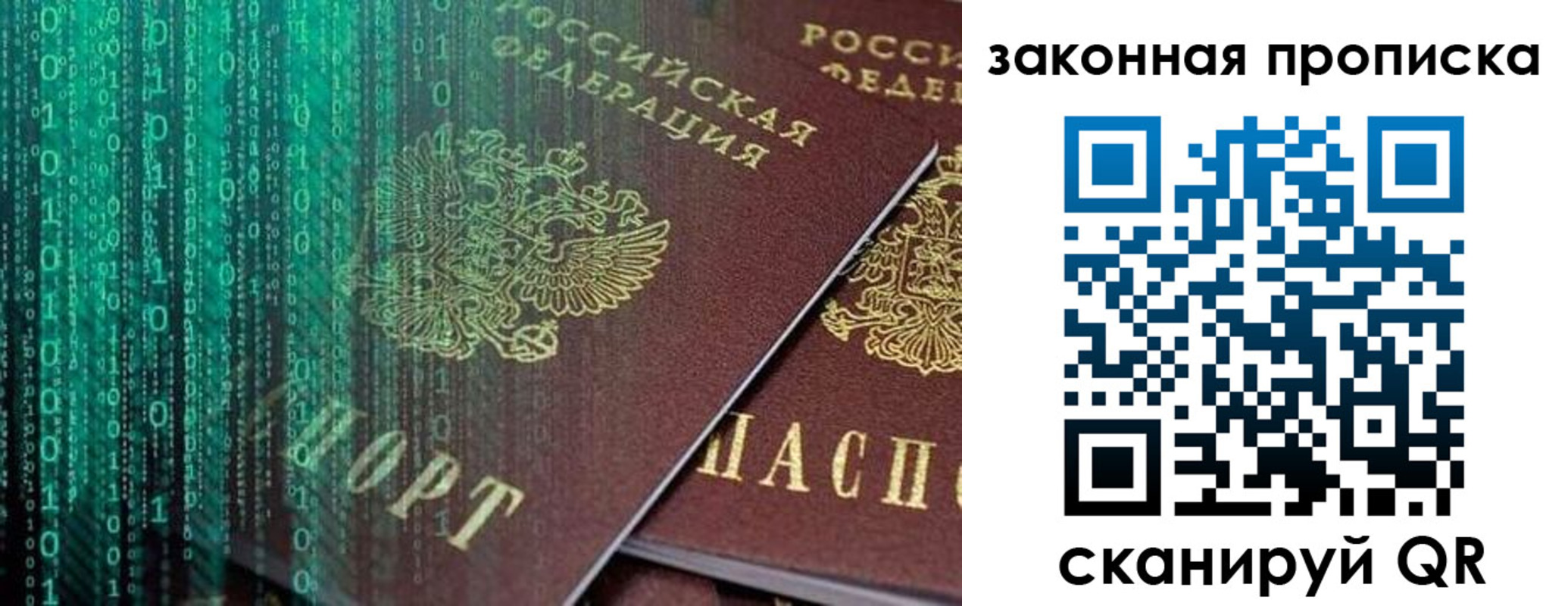 временная регистрация адрес в Михайловске