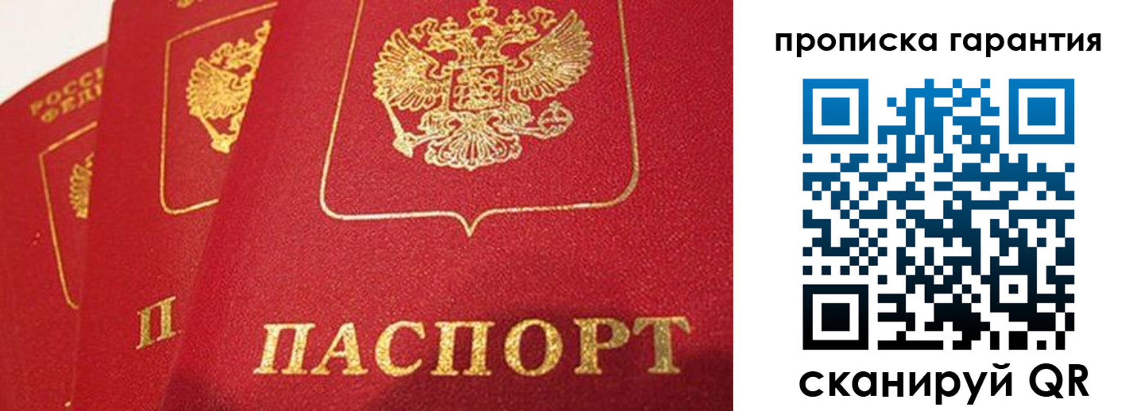 временная регистрация адрес в Михайловске